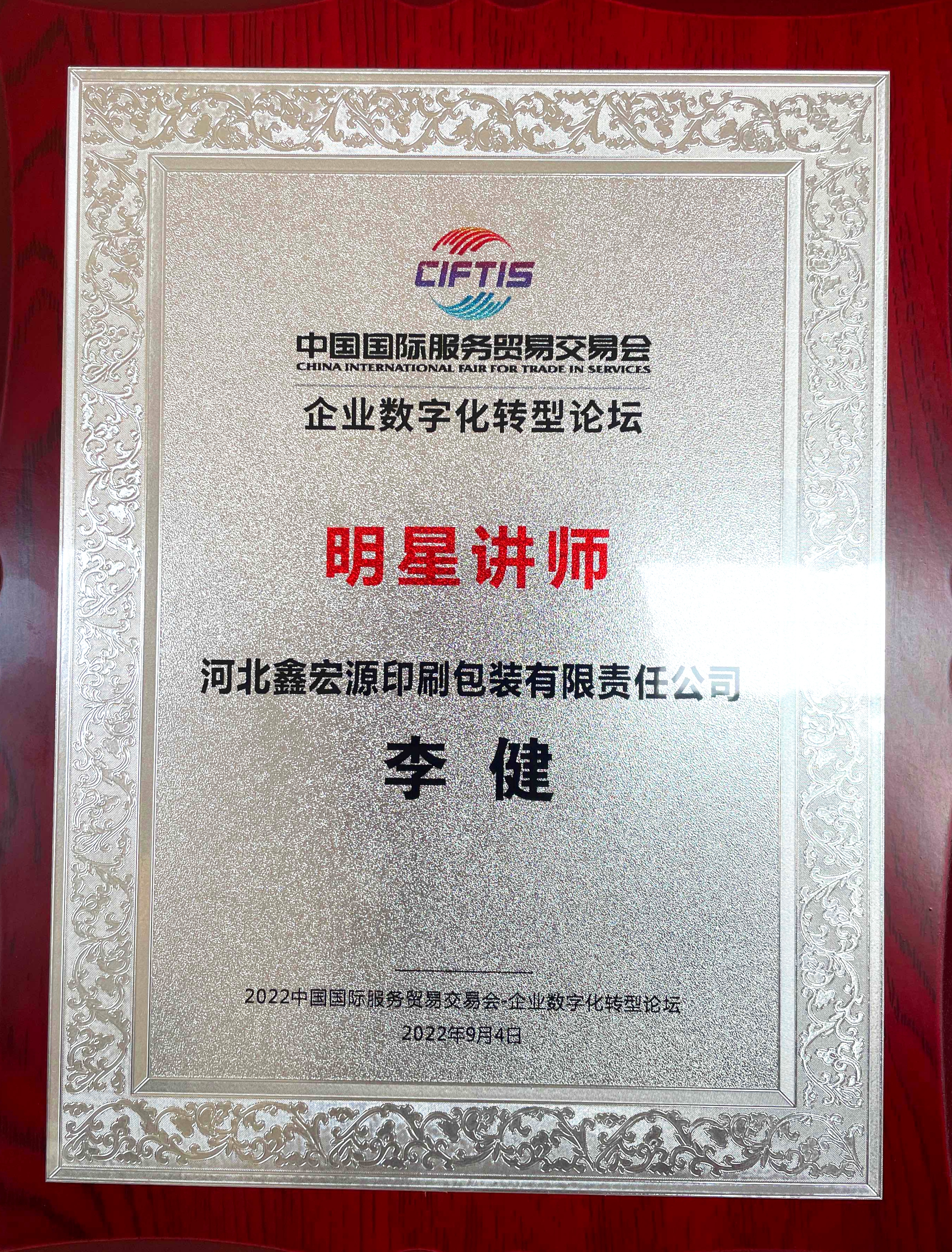 微信圖片_20220916105229.jpg